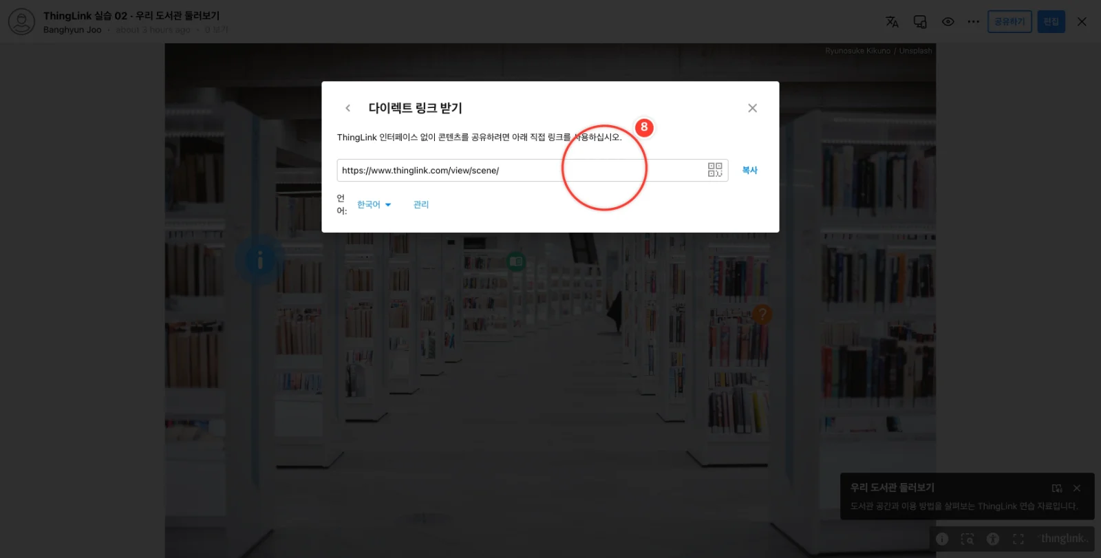 스텝 8