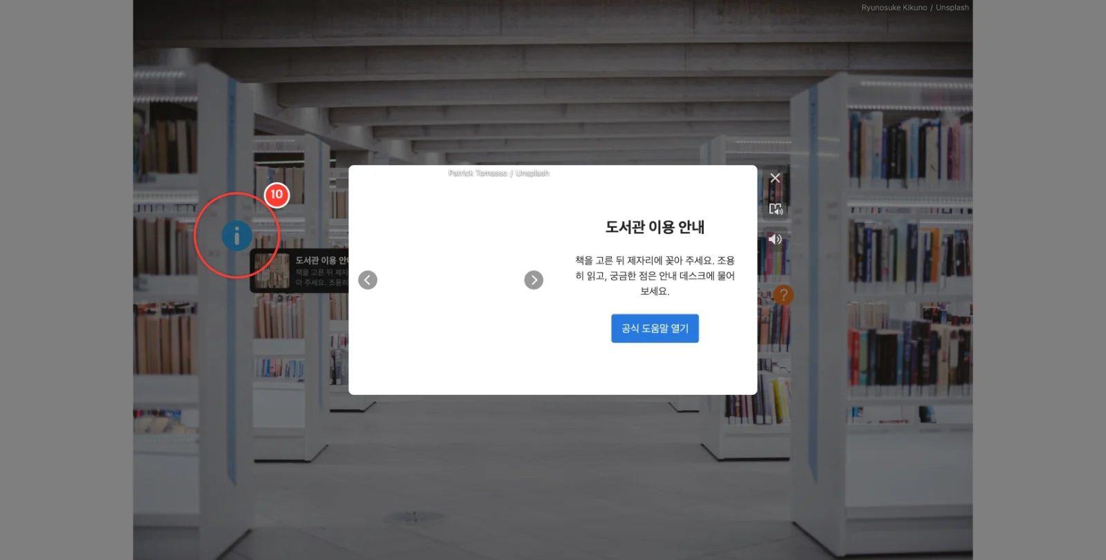 스텝 10