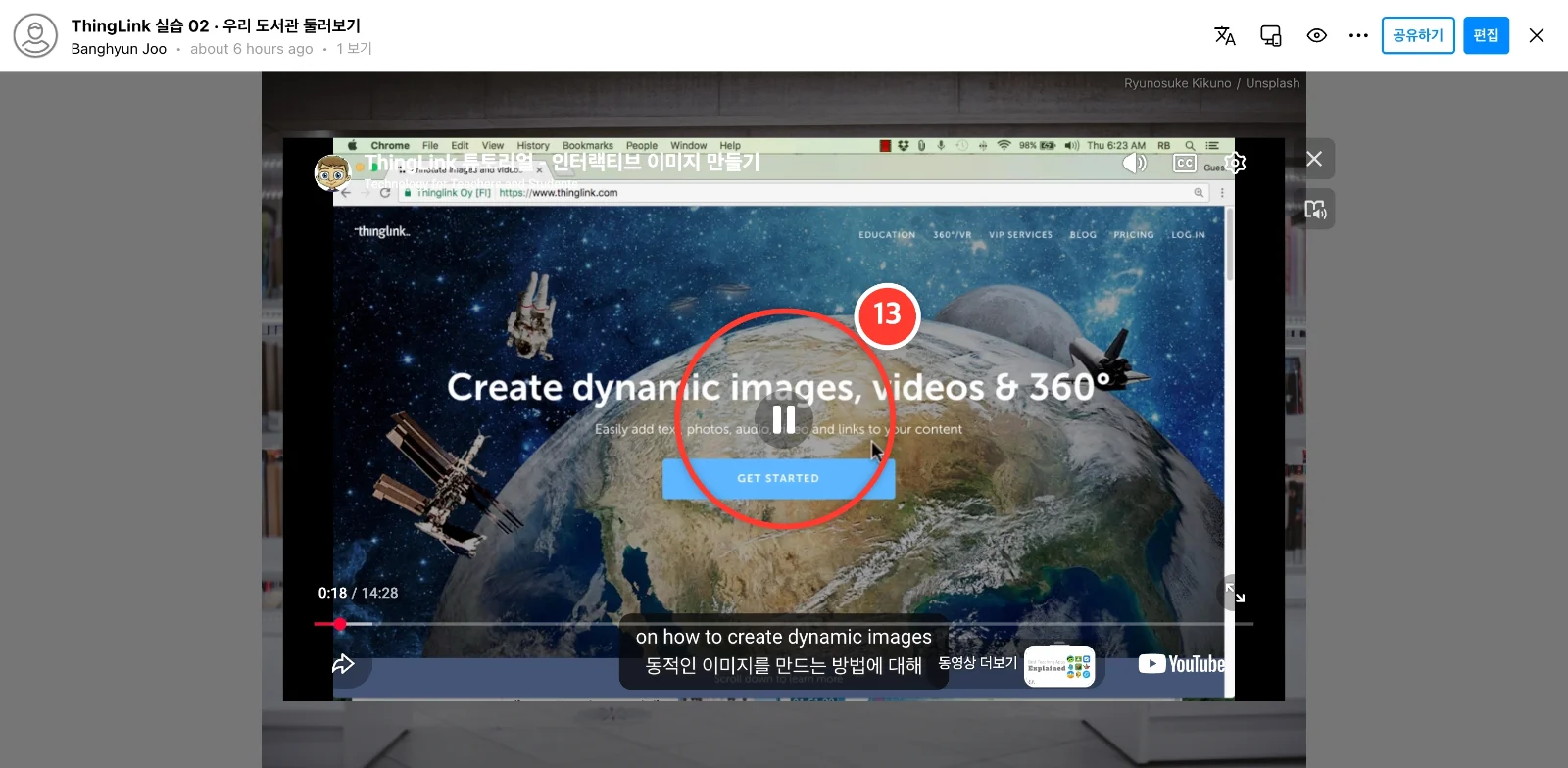 스텝 13