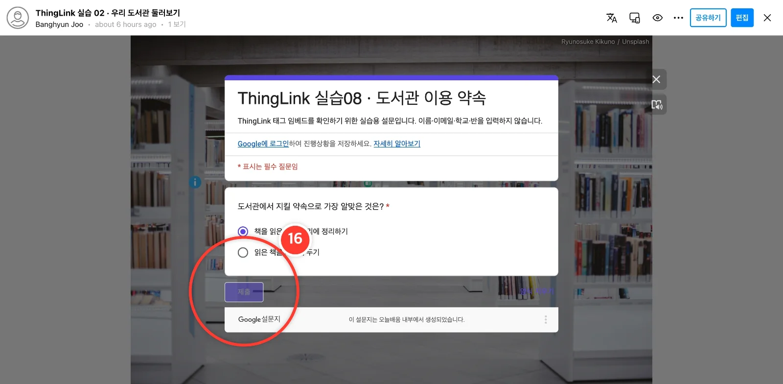 스텝 16