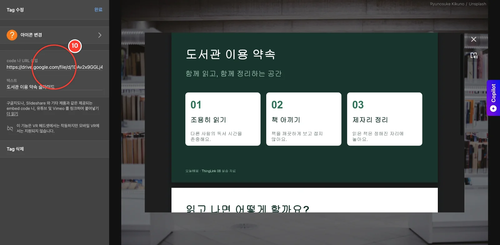 스텝 10