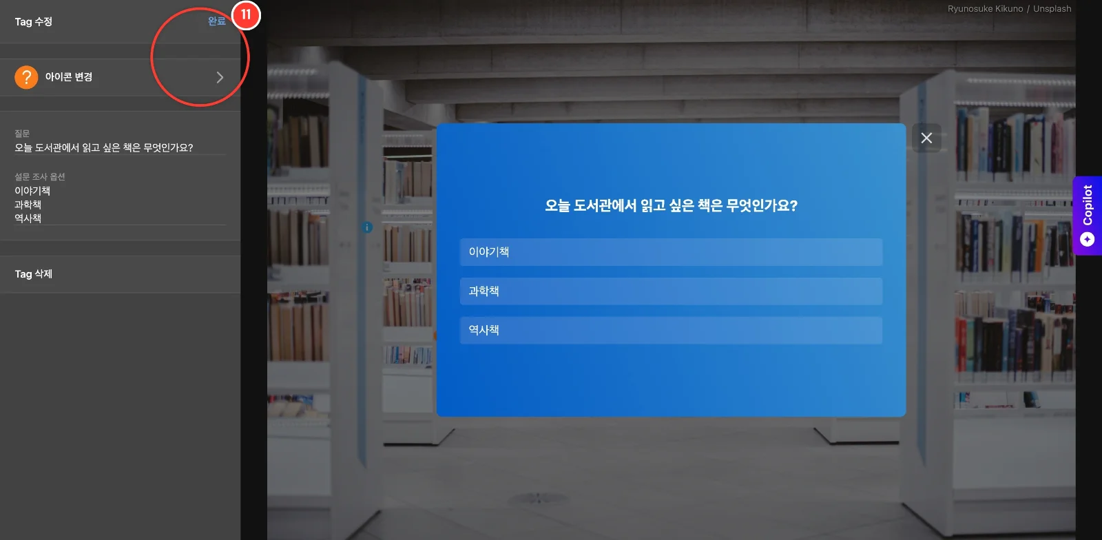 스텝 11