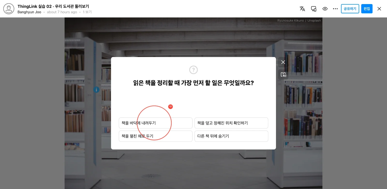 스텝 12
