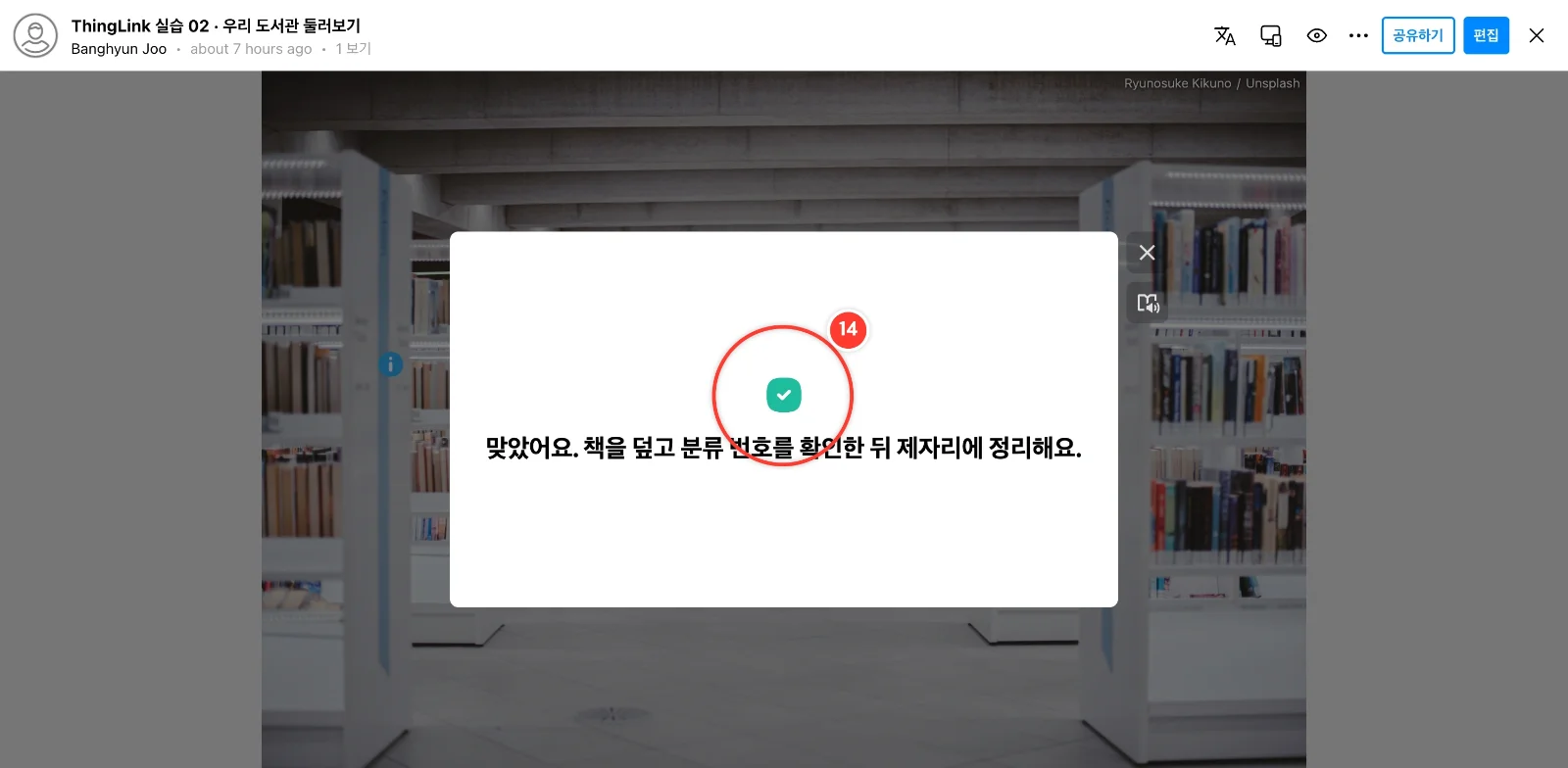스텝 14