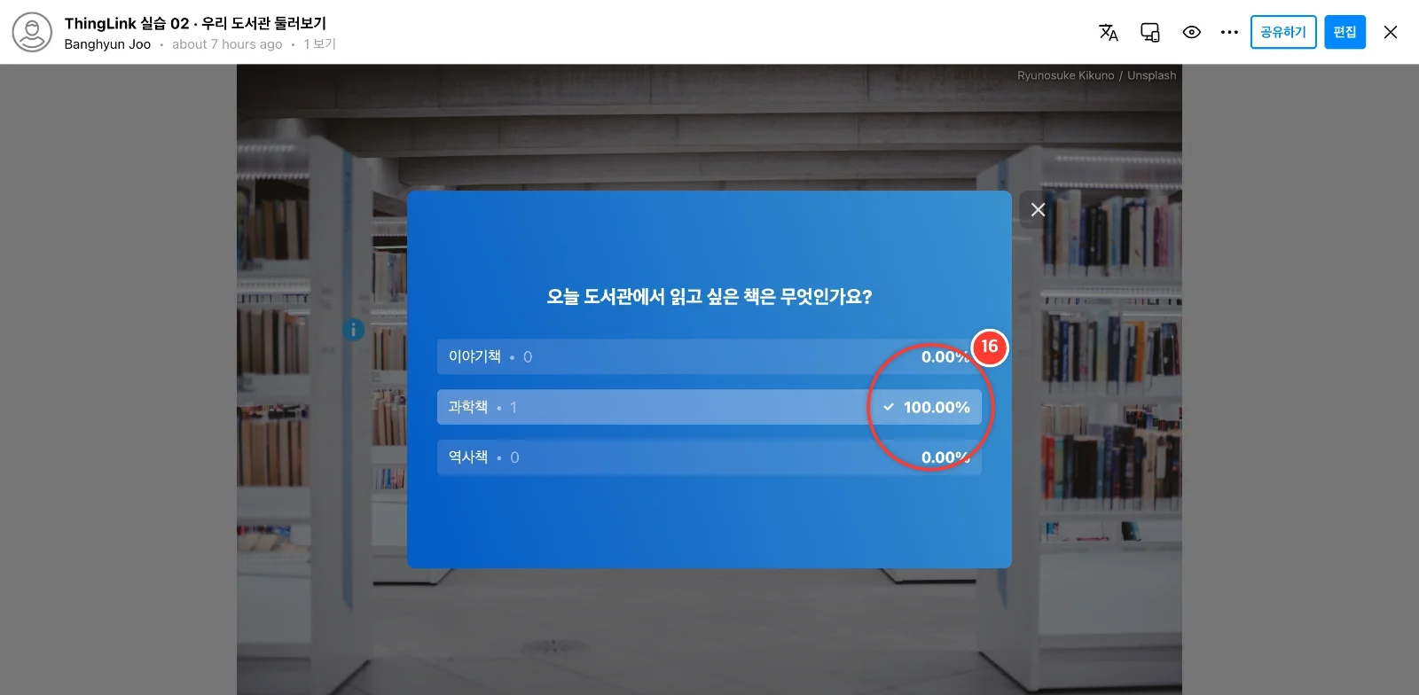 스텝 16