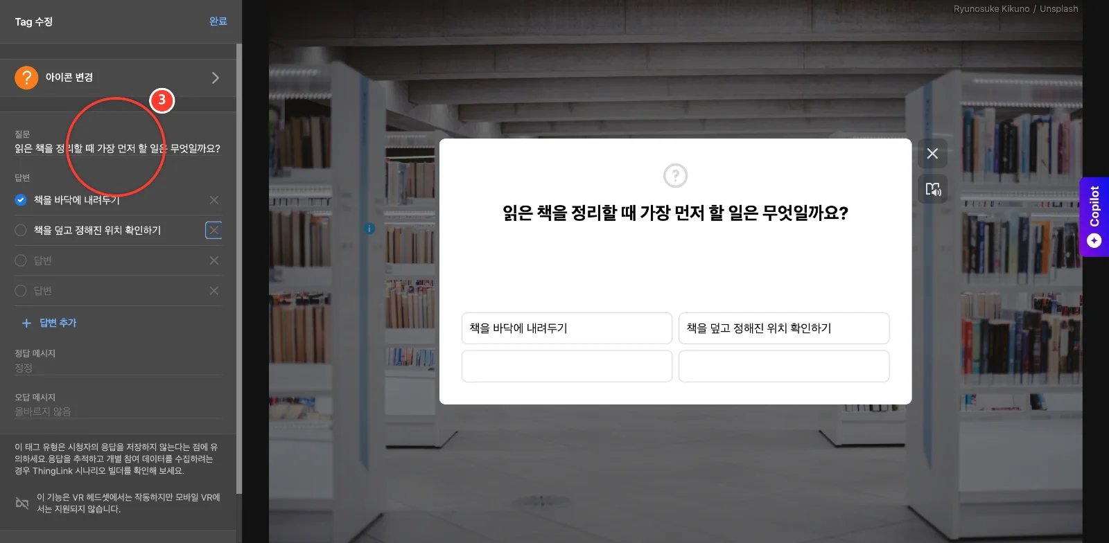 스텝 3