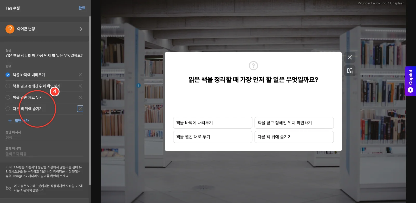 스텝 4
