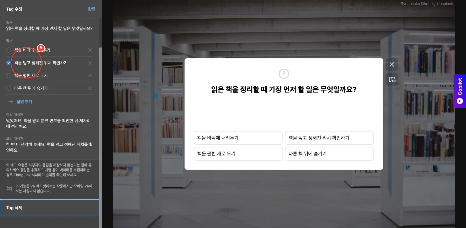 스텝 5