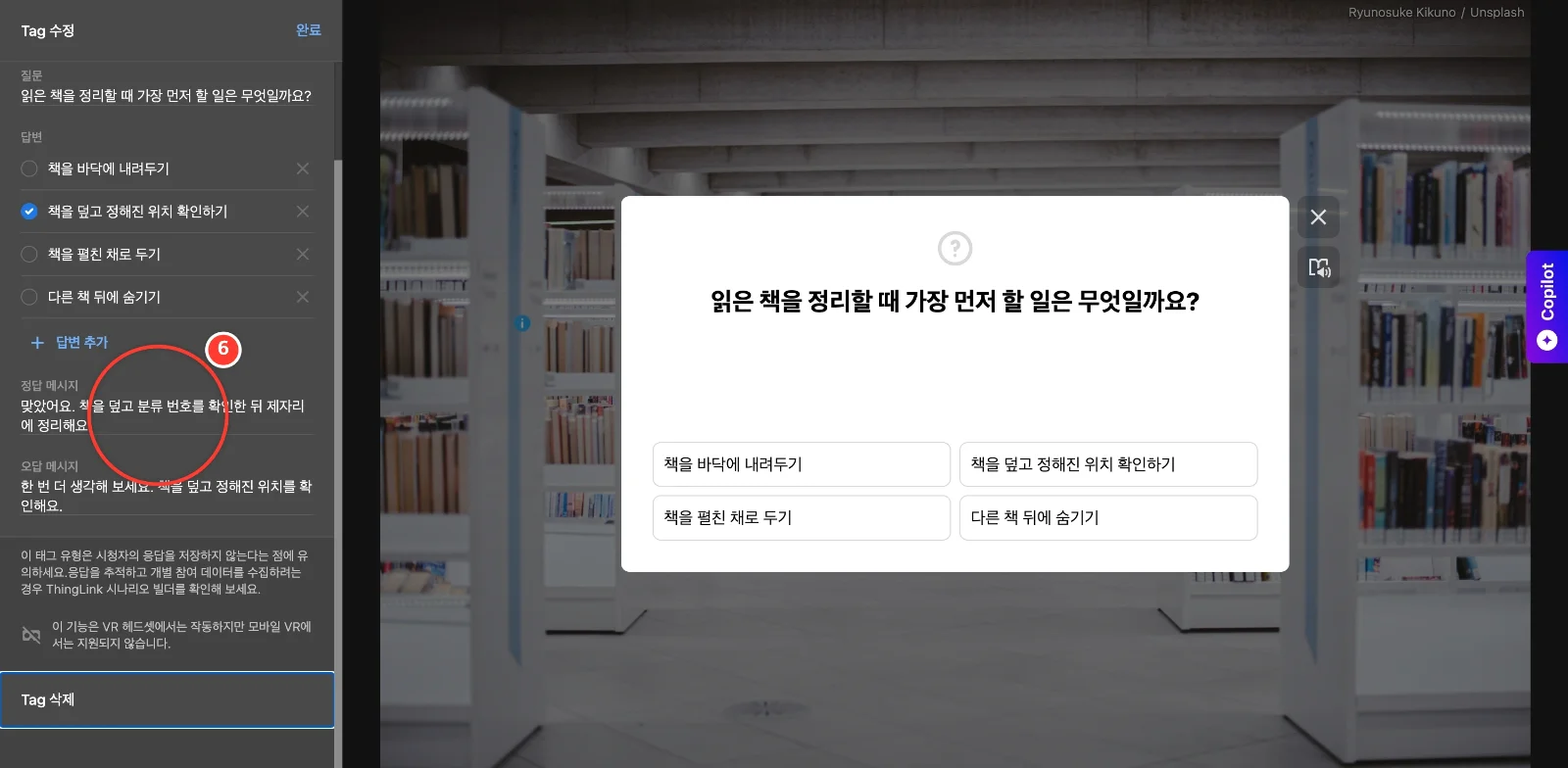 스텝 6