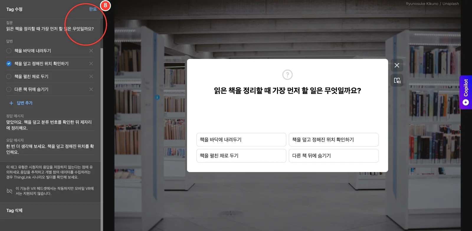 스텝 8