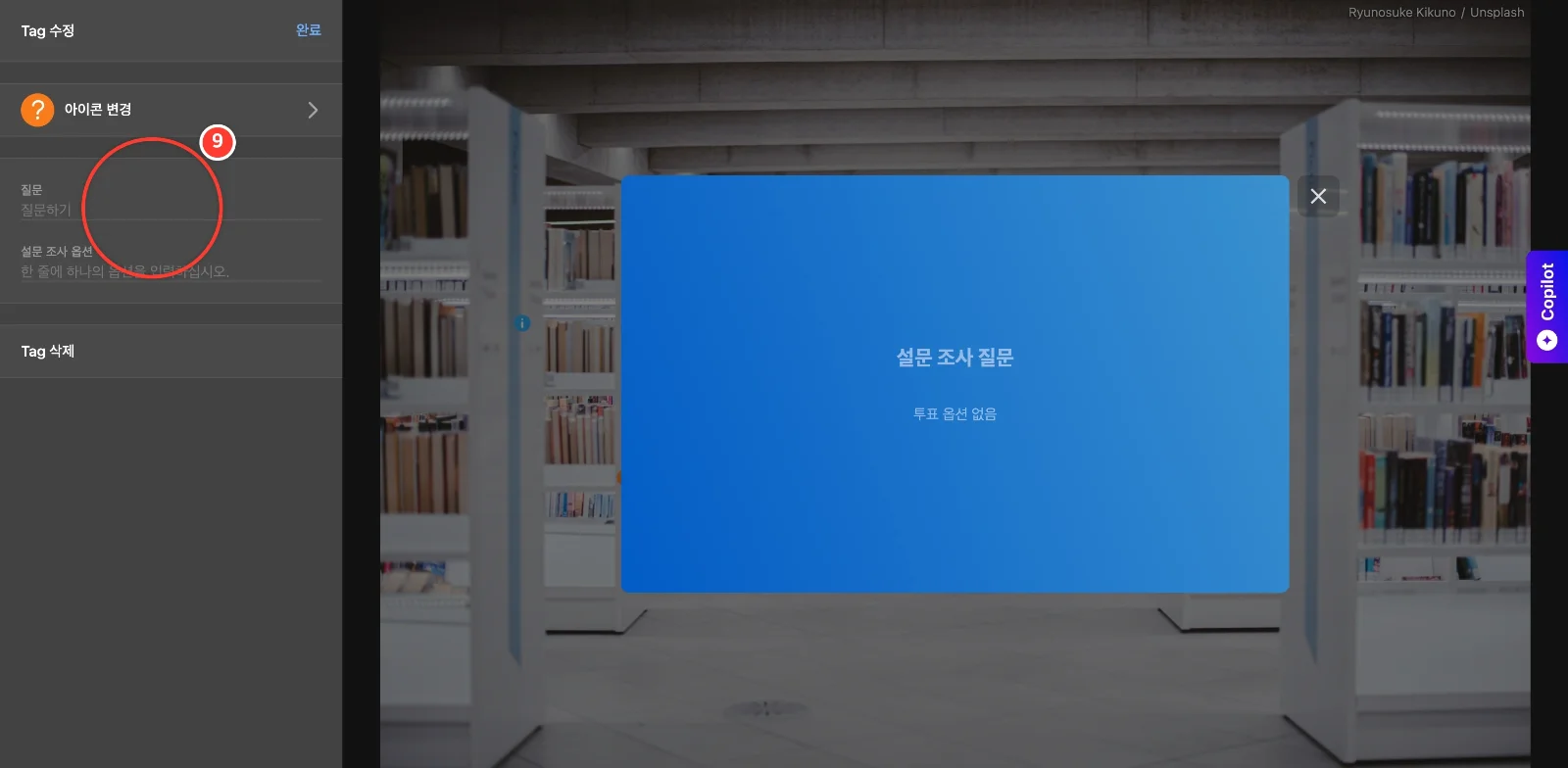 스텝 9