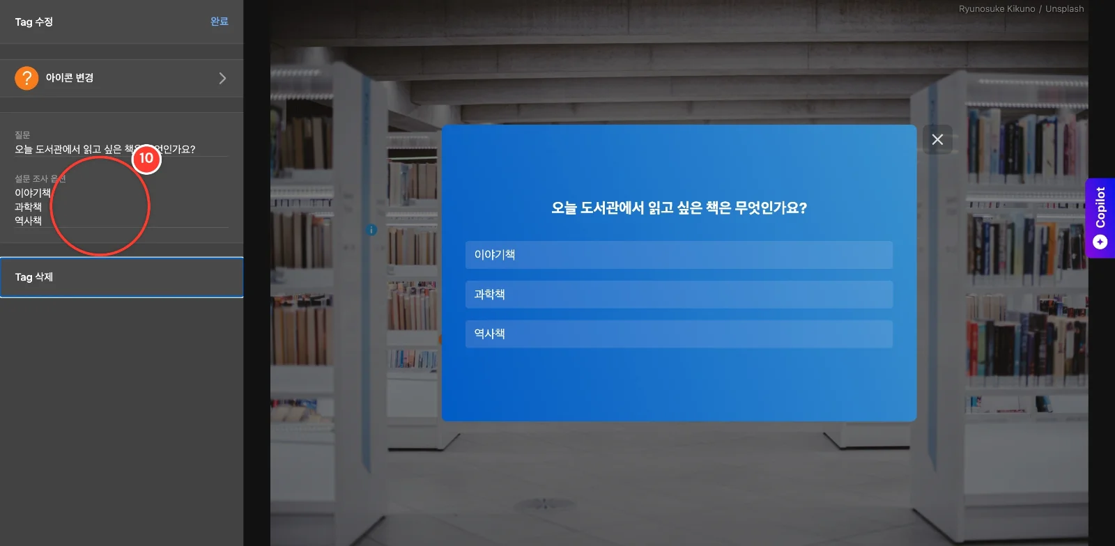 스텝 10