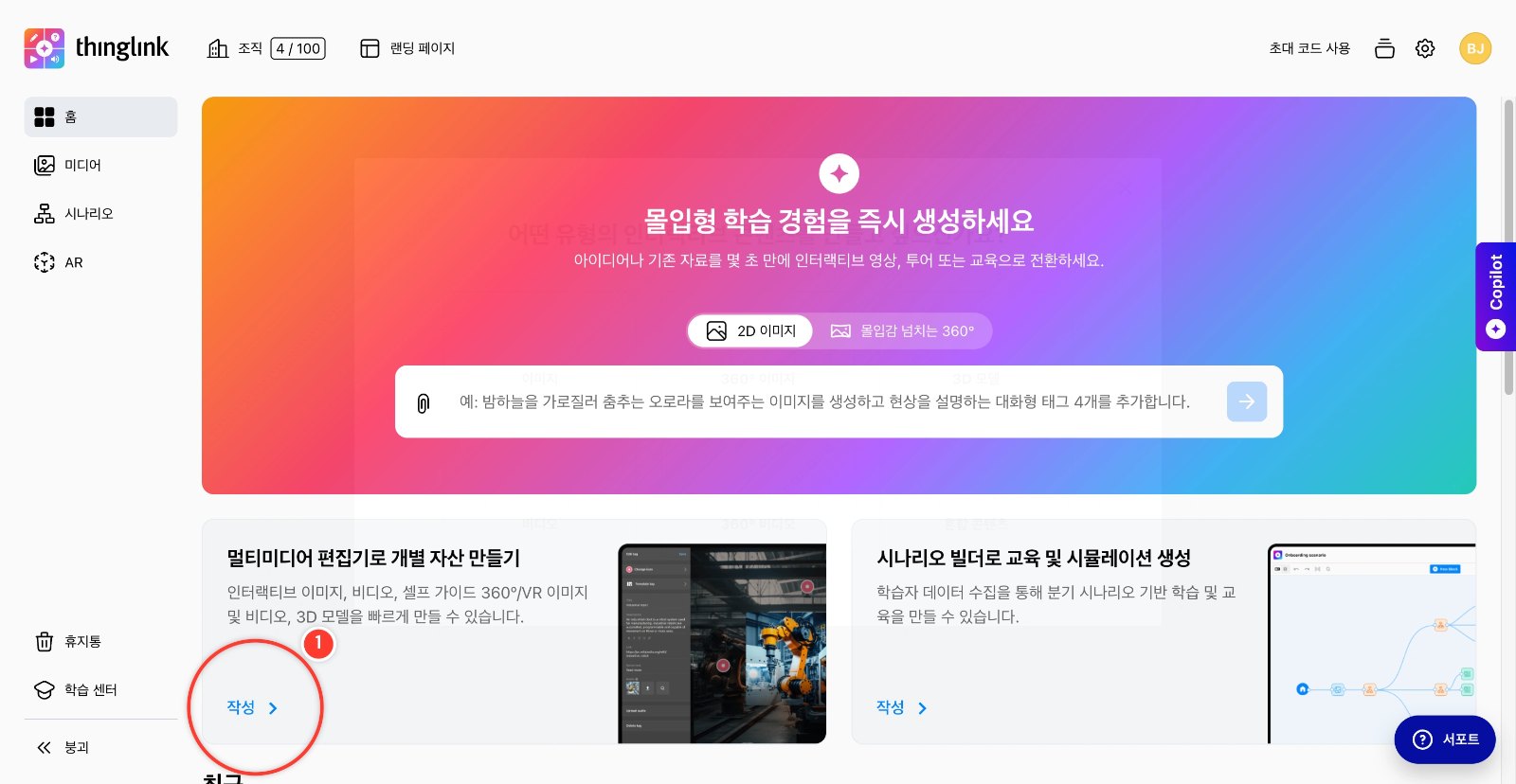 스텝 1
