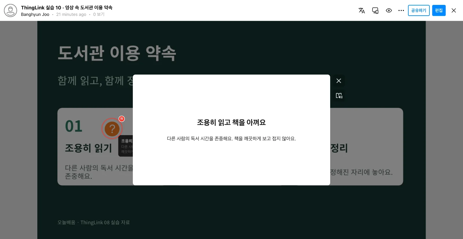 스텝 15