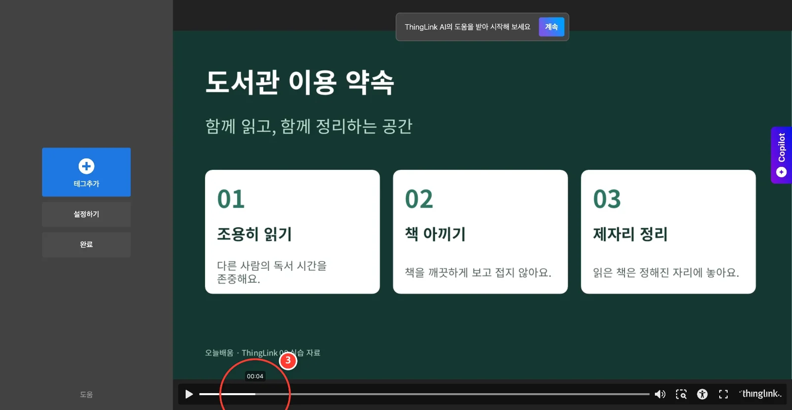 스텝 3