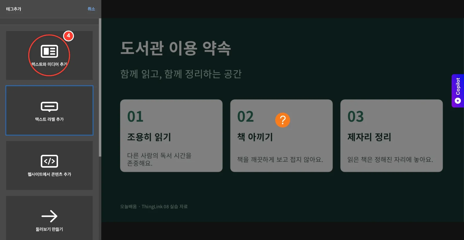 스텝 4