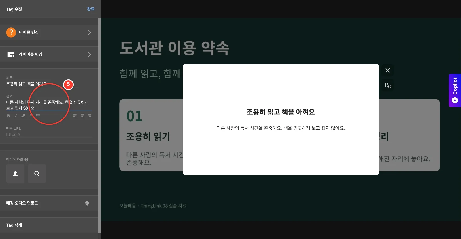 스텝 5