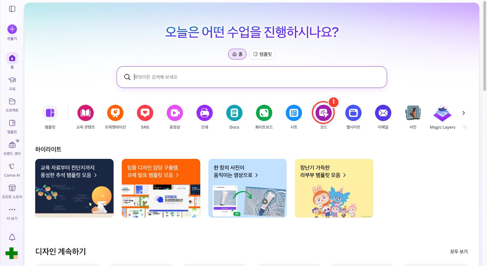 스텝 1