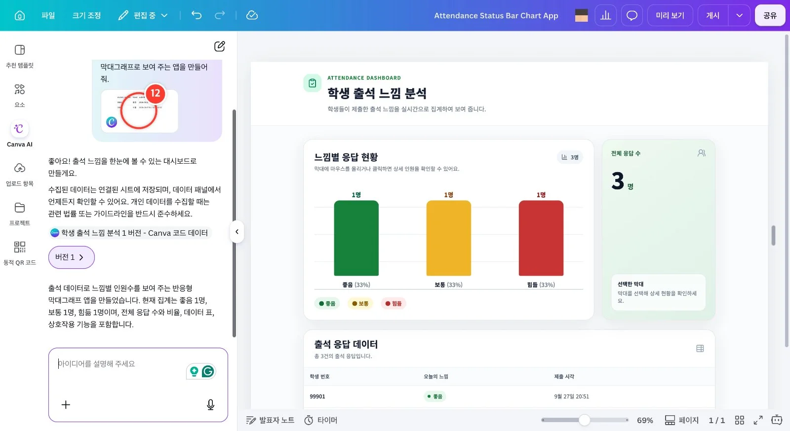 스텝 12