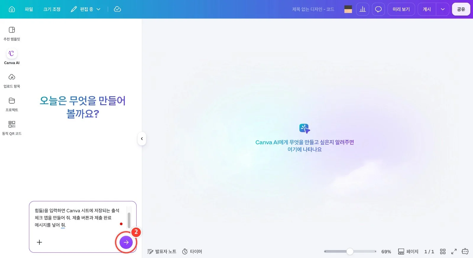 스텝 2