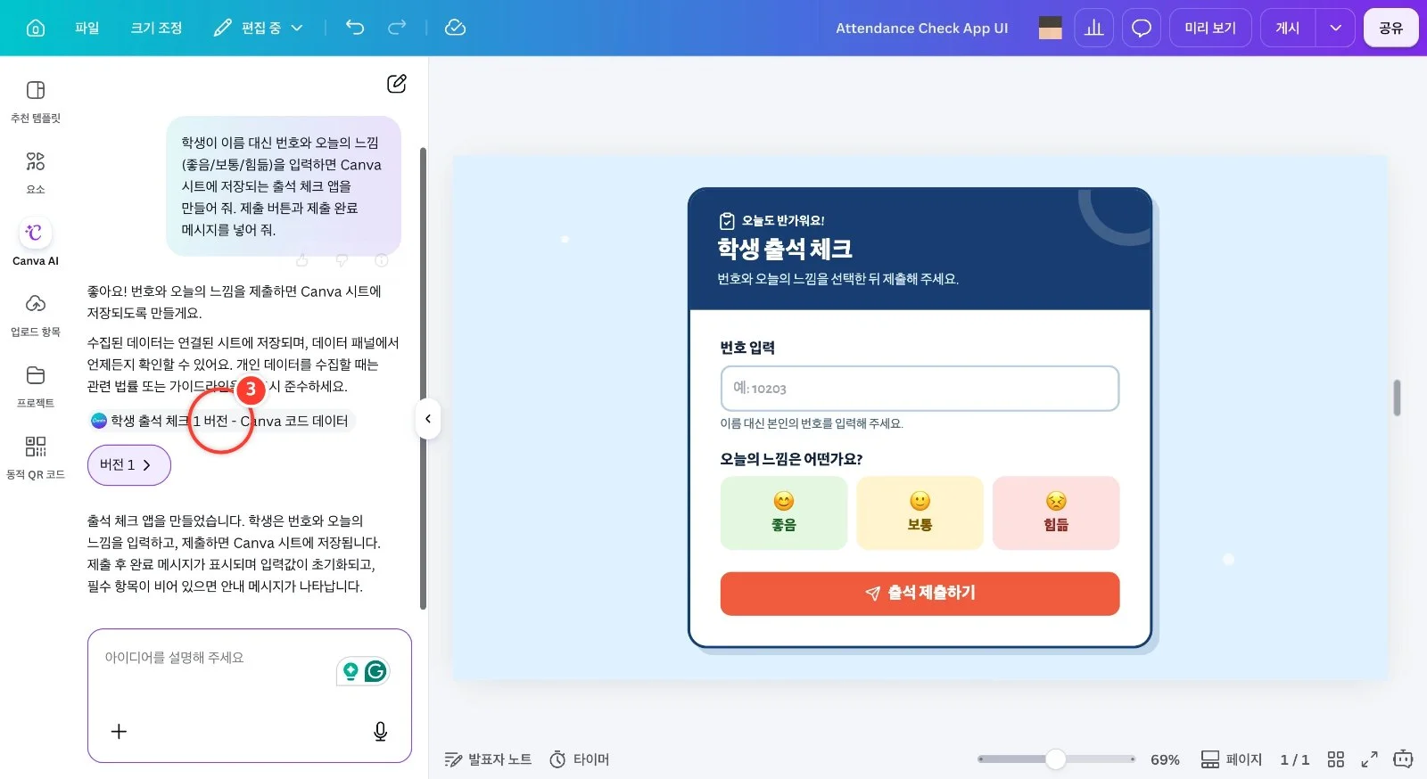 스텝 3