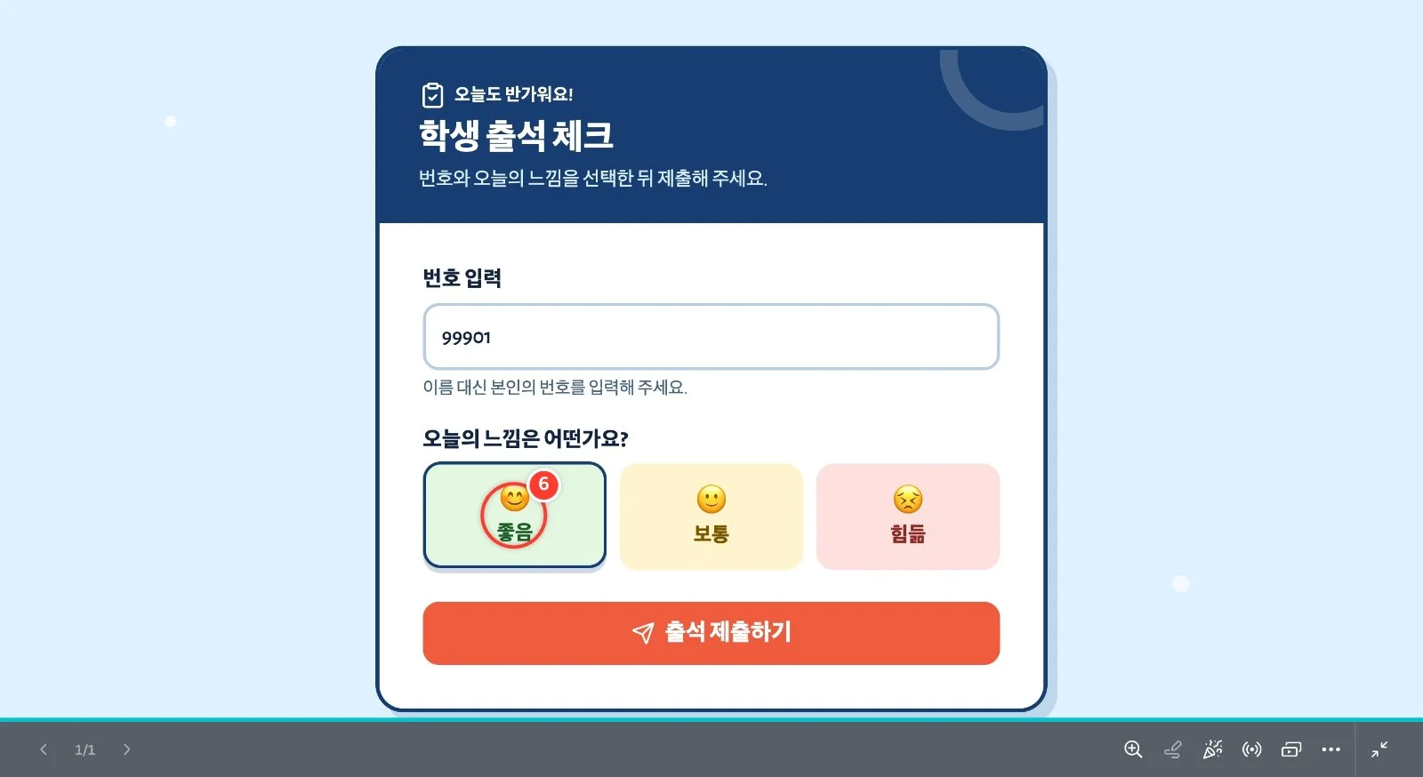 스텝 6