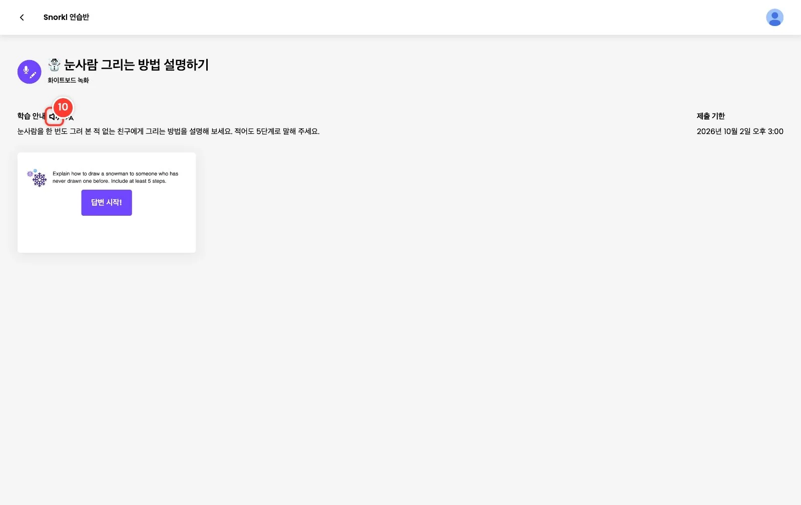 스텝 10