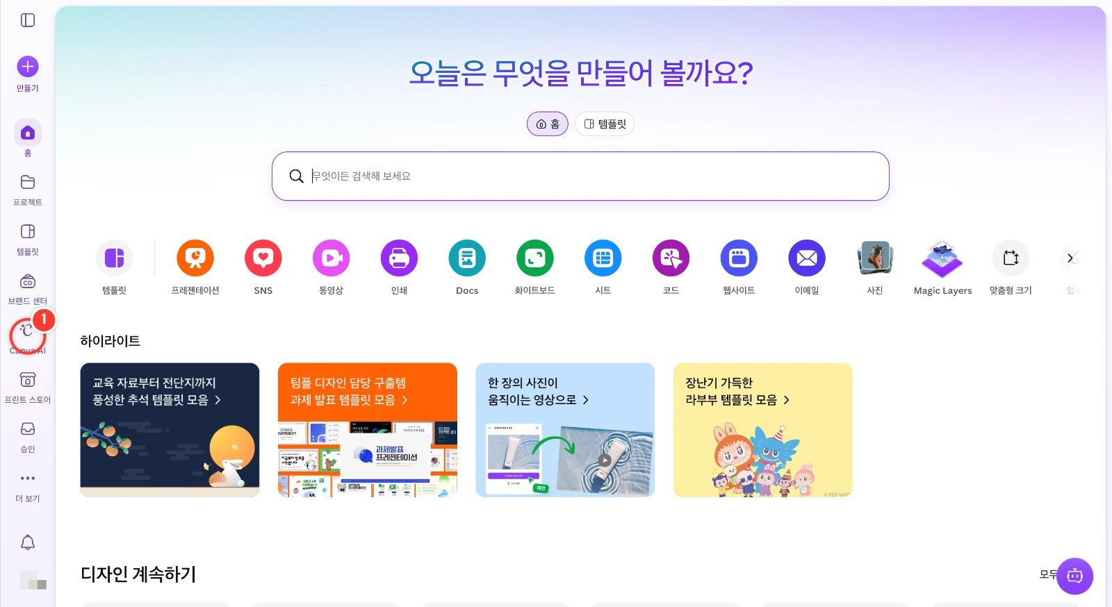 스텝 1