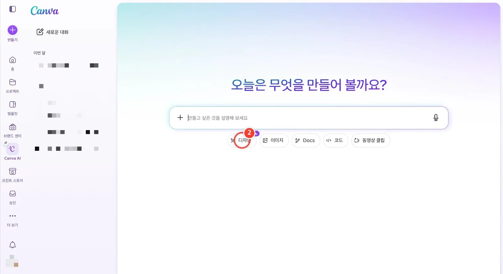 스텝 2