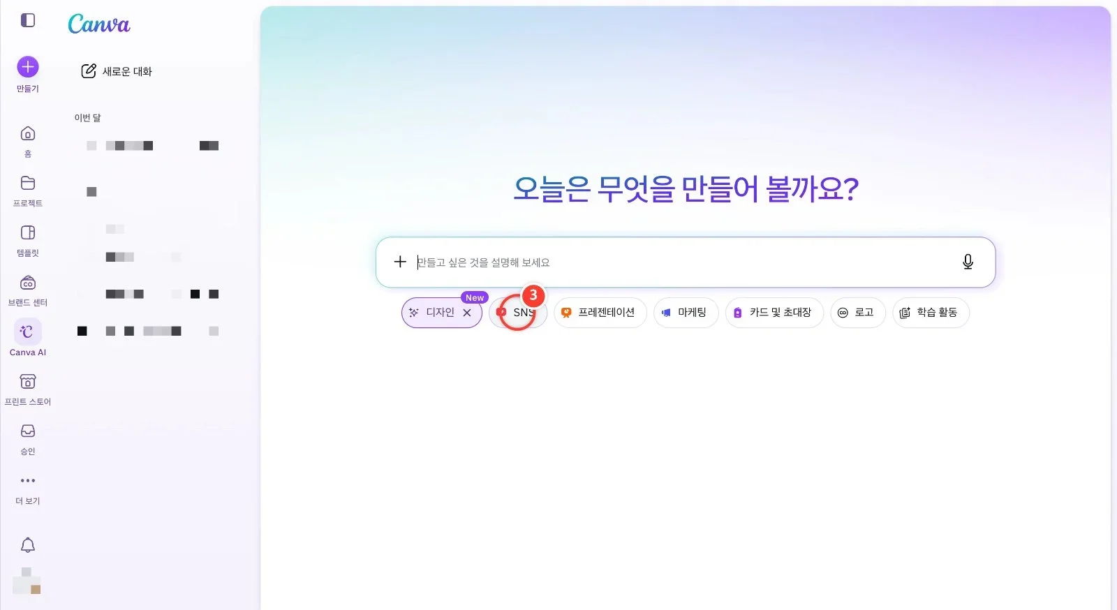스텝 3