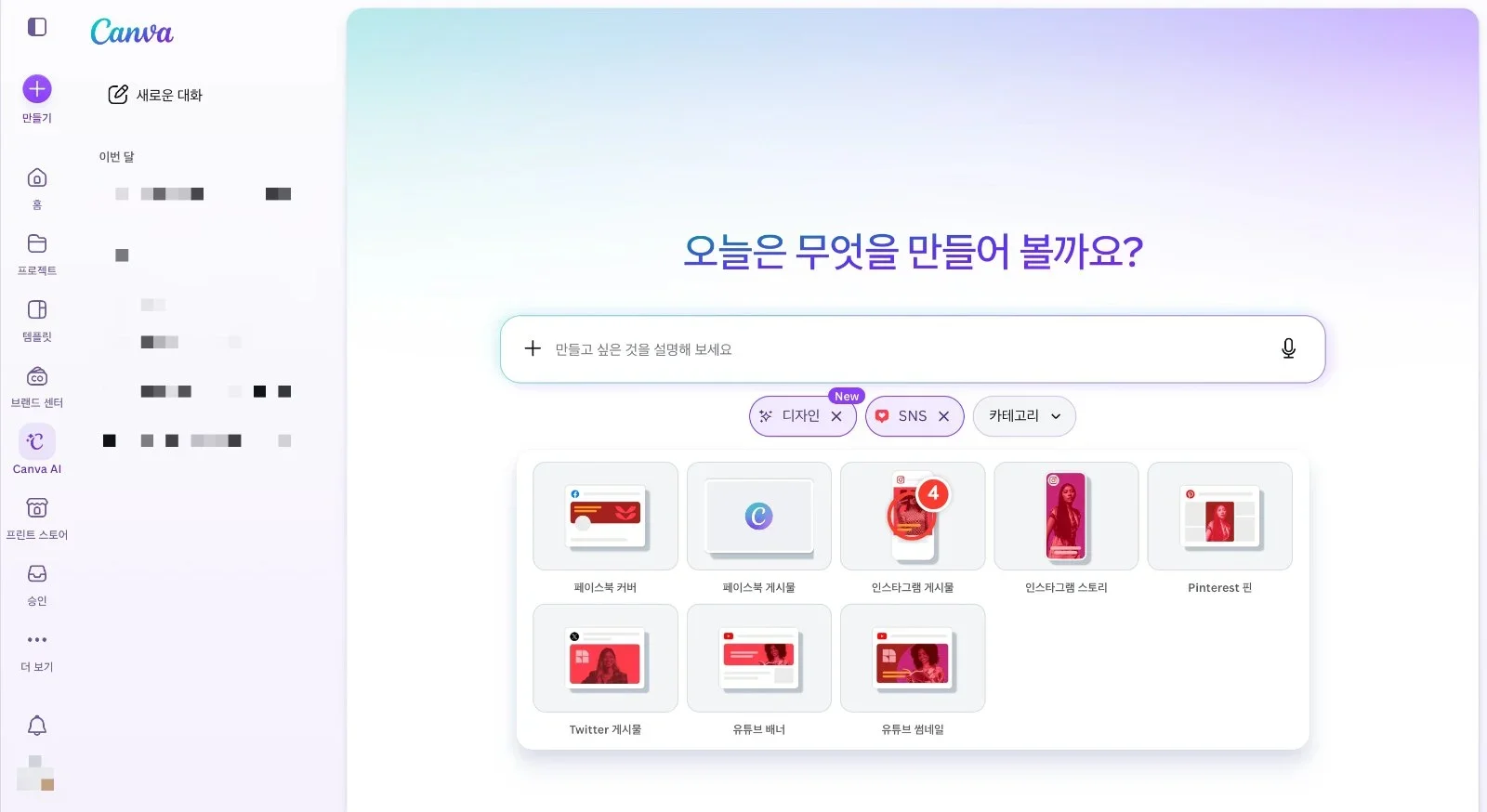 스텝 4