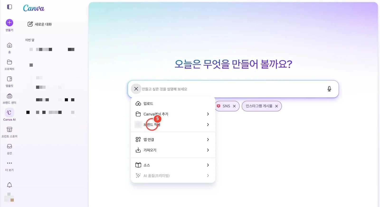 스텝 5