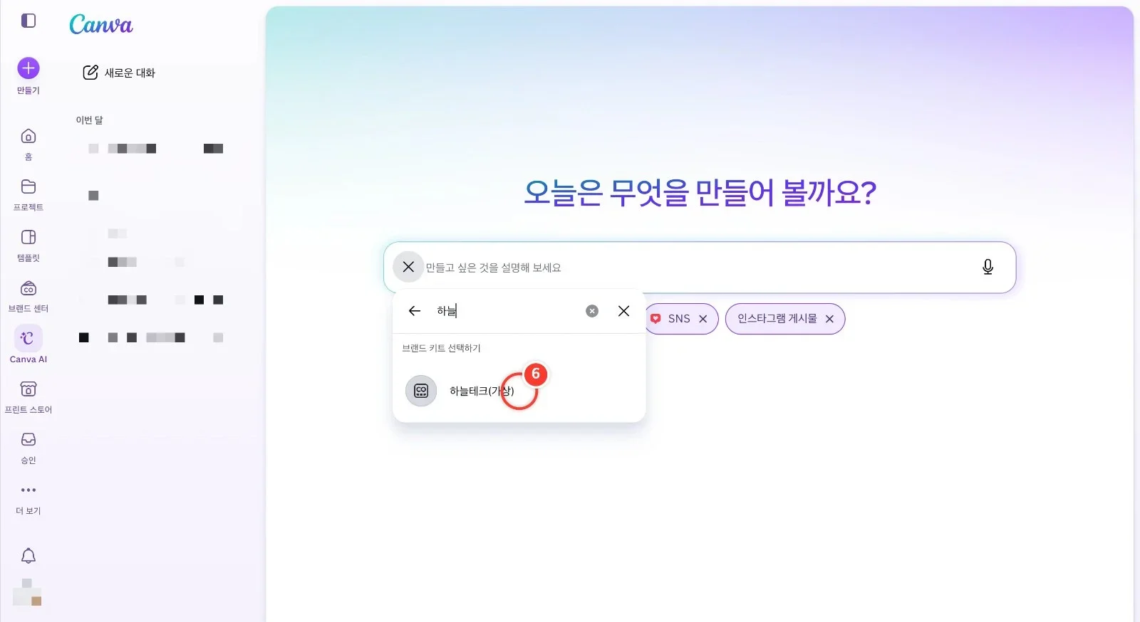 스텝 6