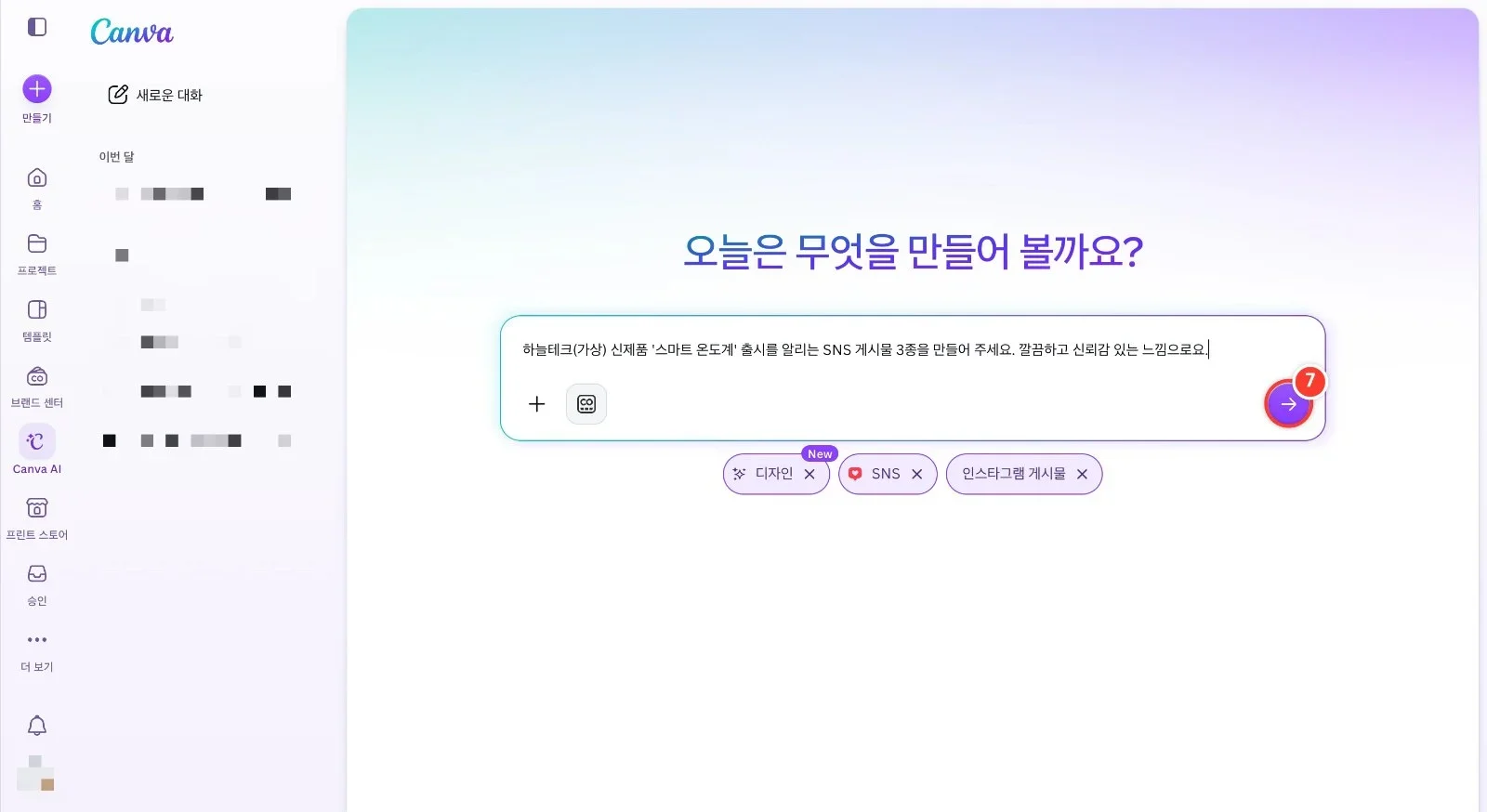 스텝 7