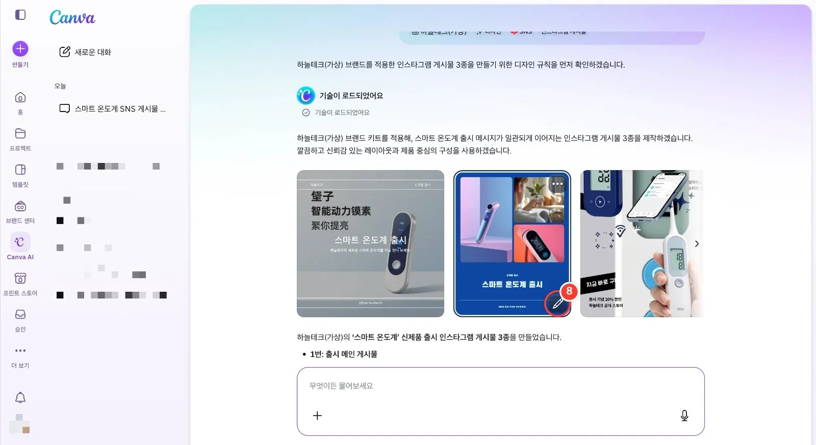 스텝 8