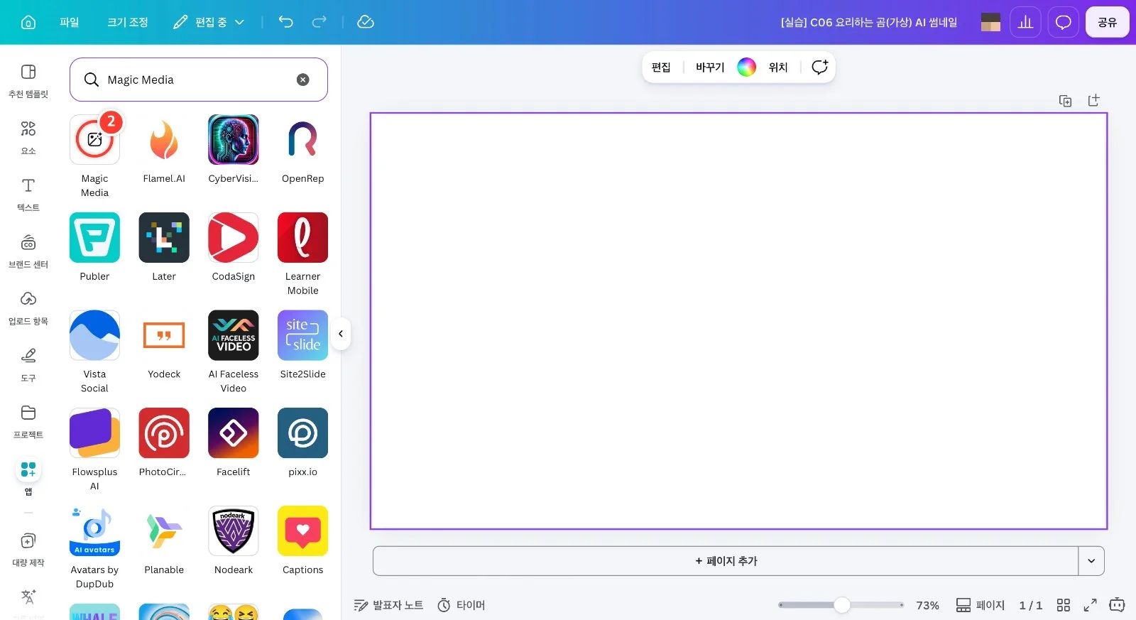 스텝 2