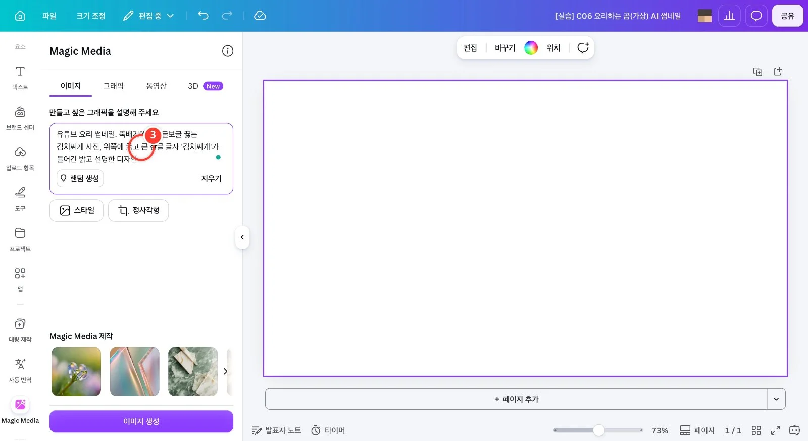 스텝 3