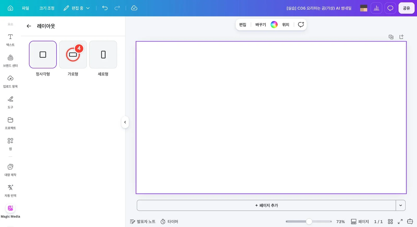 스텝 4