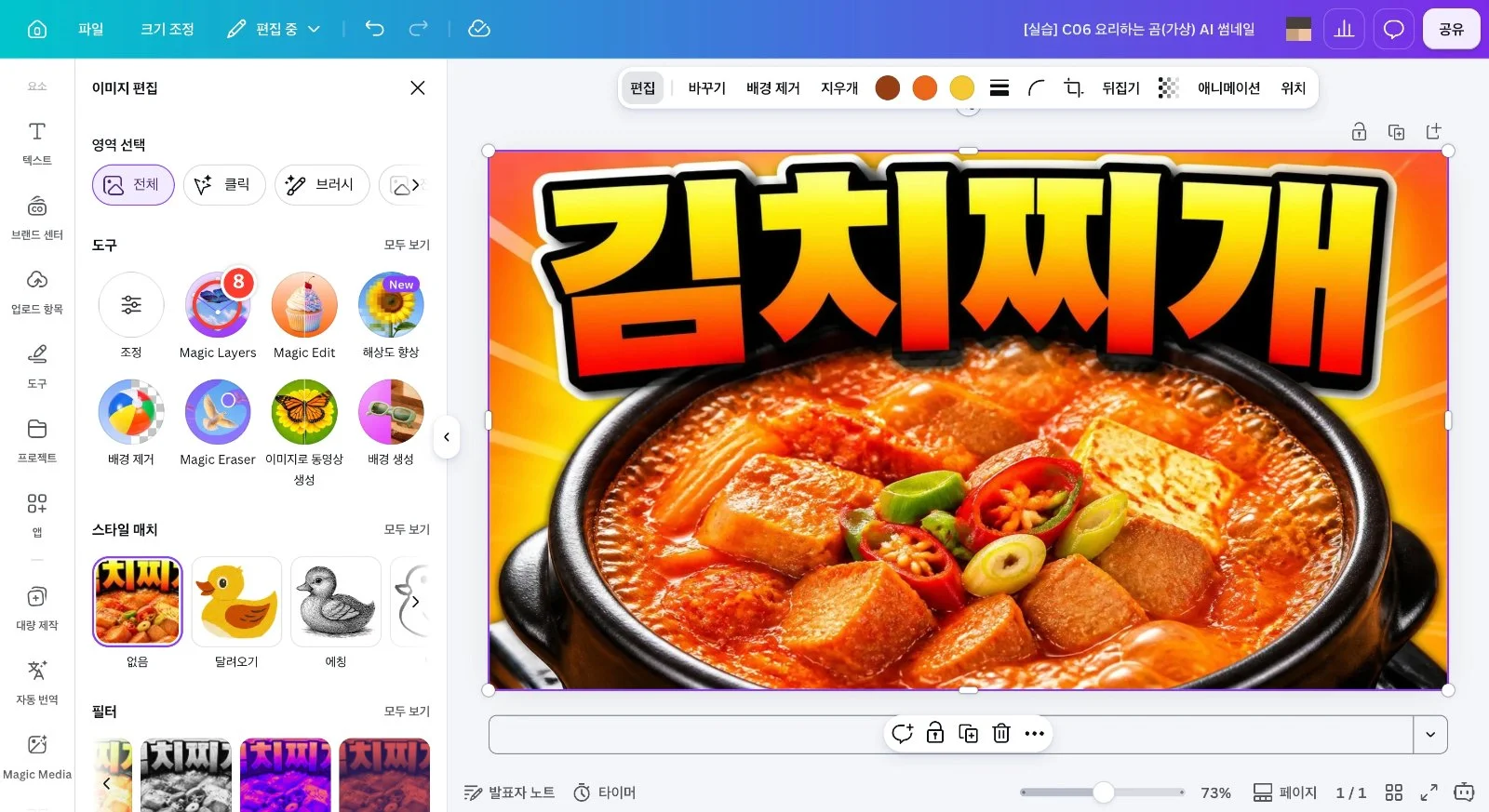 스텝 8