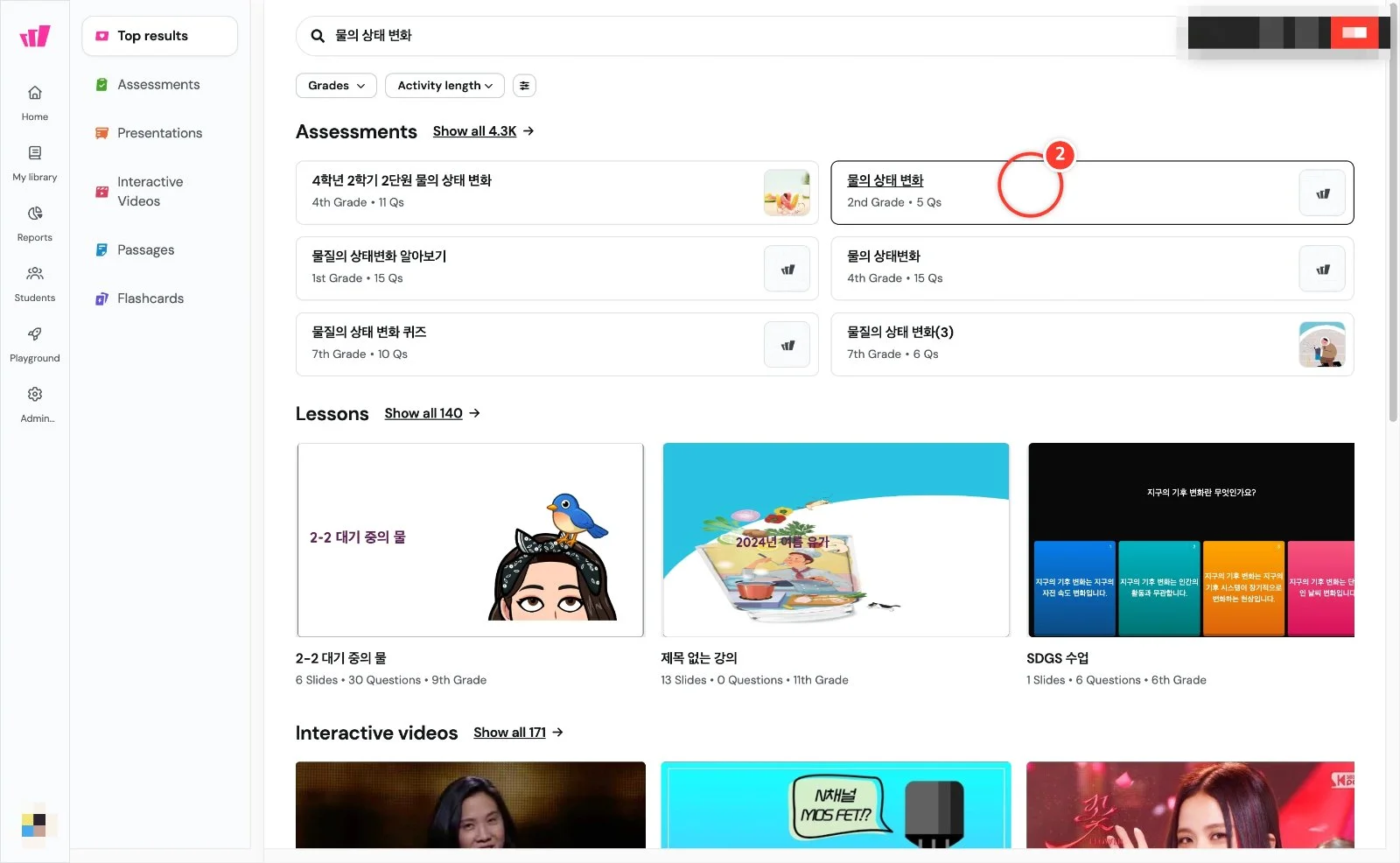 스텝 2
