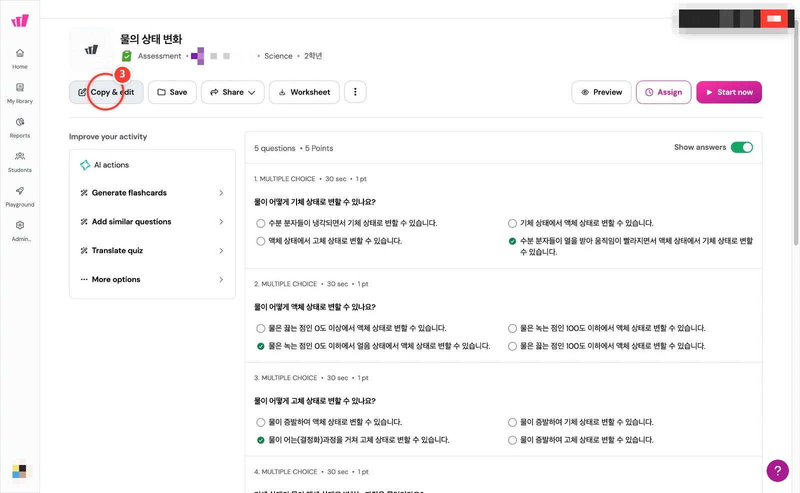 스텝 3