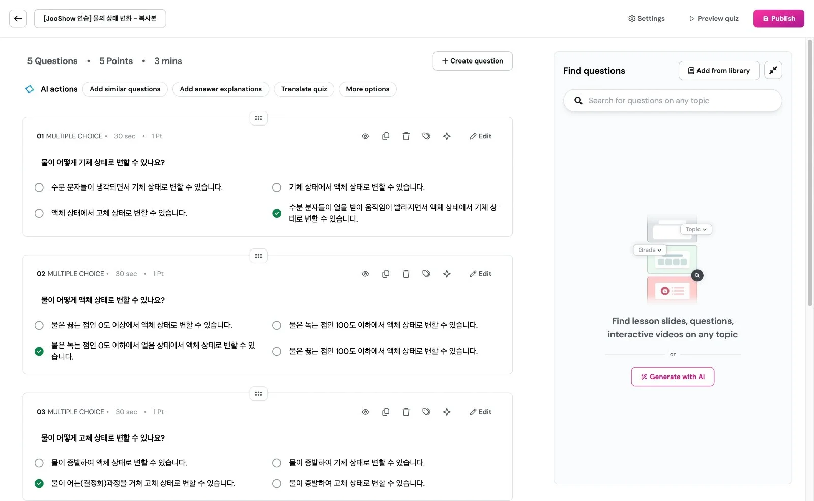 스텝 9