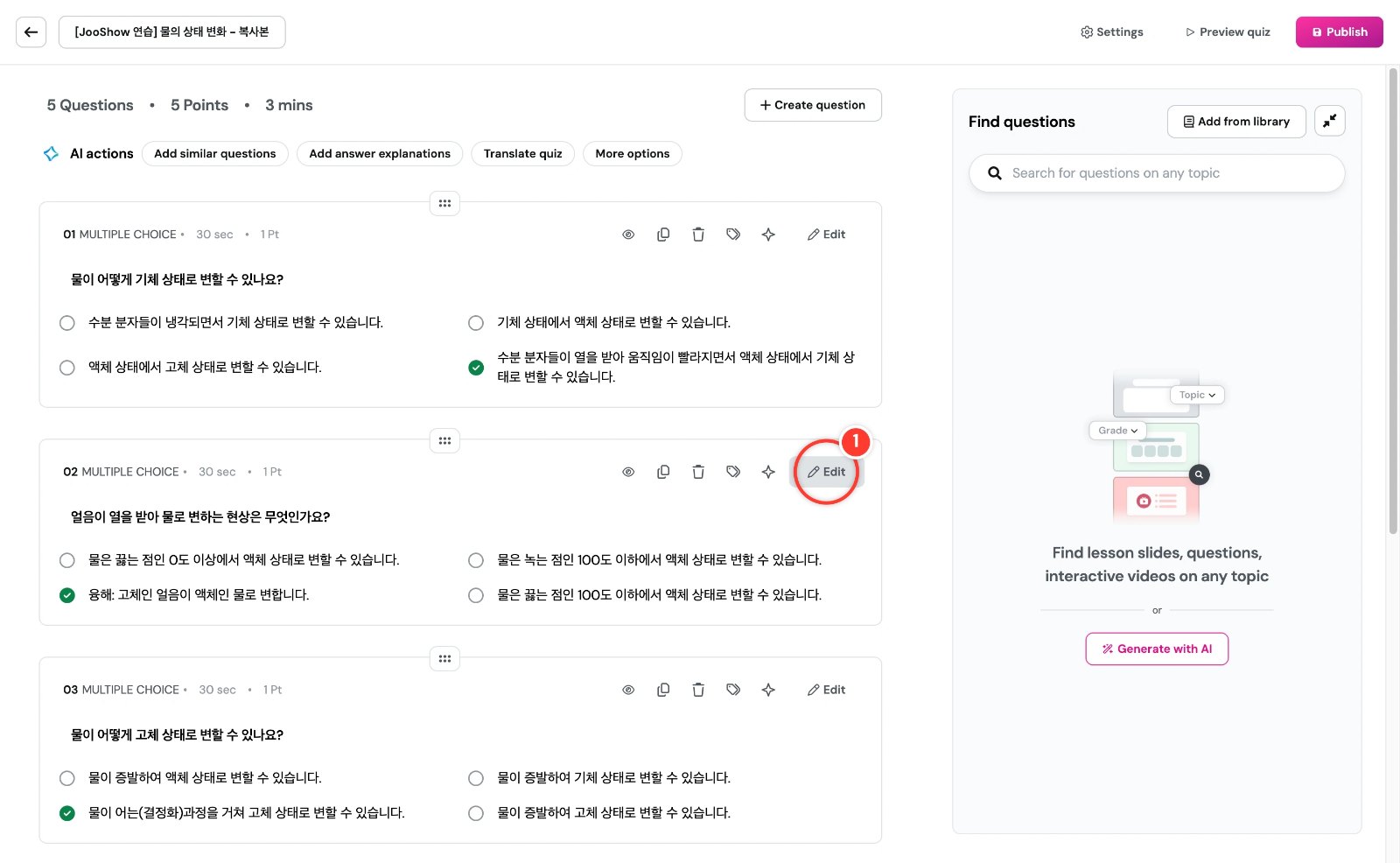 스텝 1