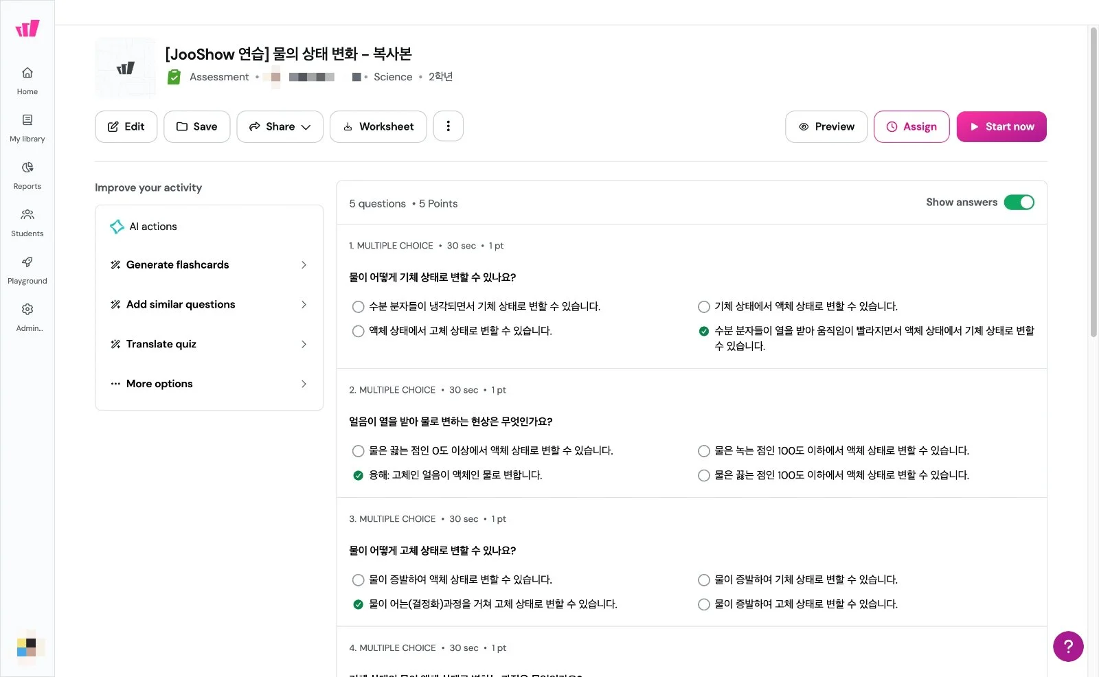 스텝 15