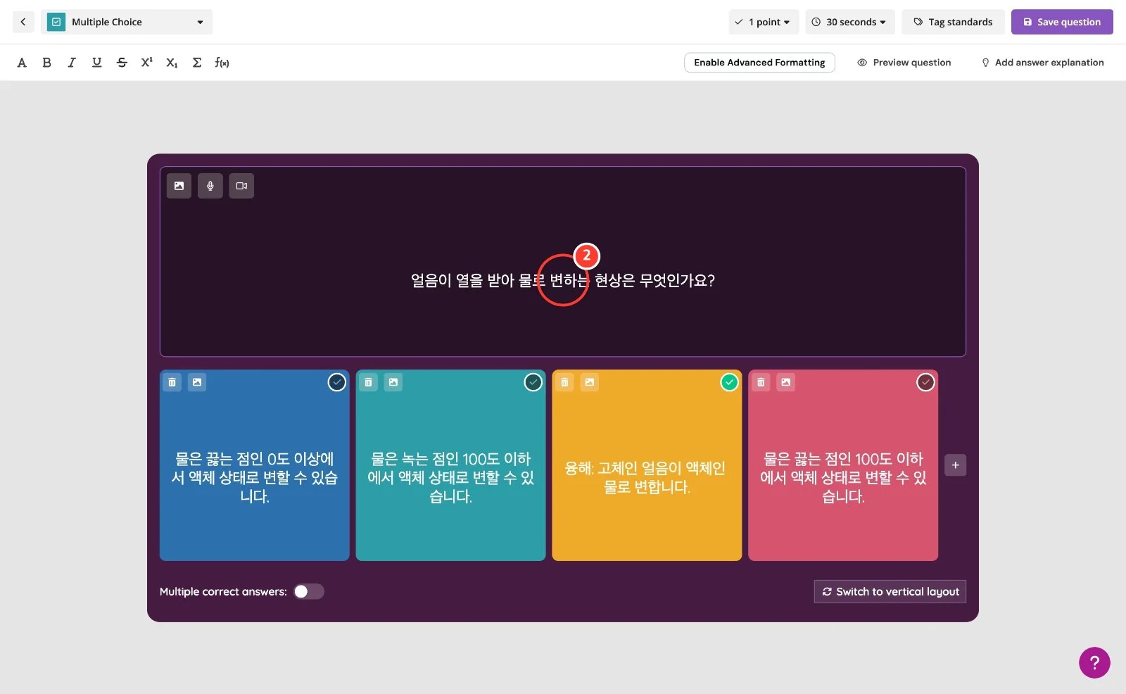 스텝 2