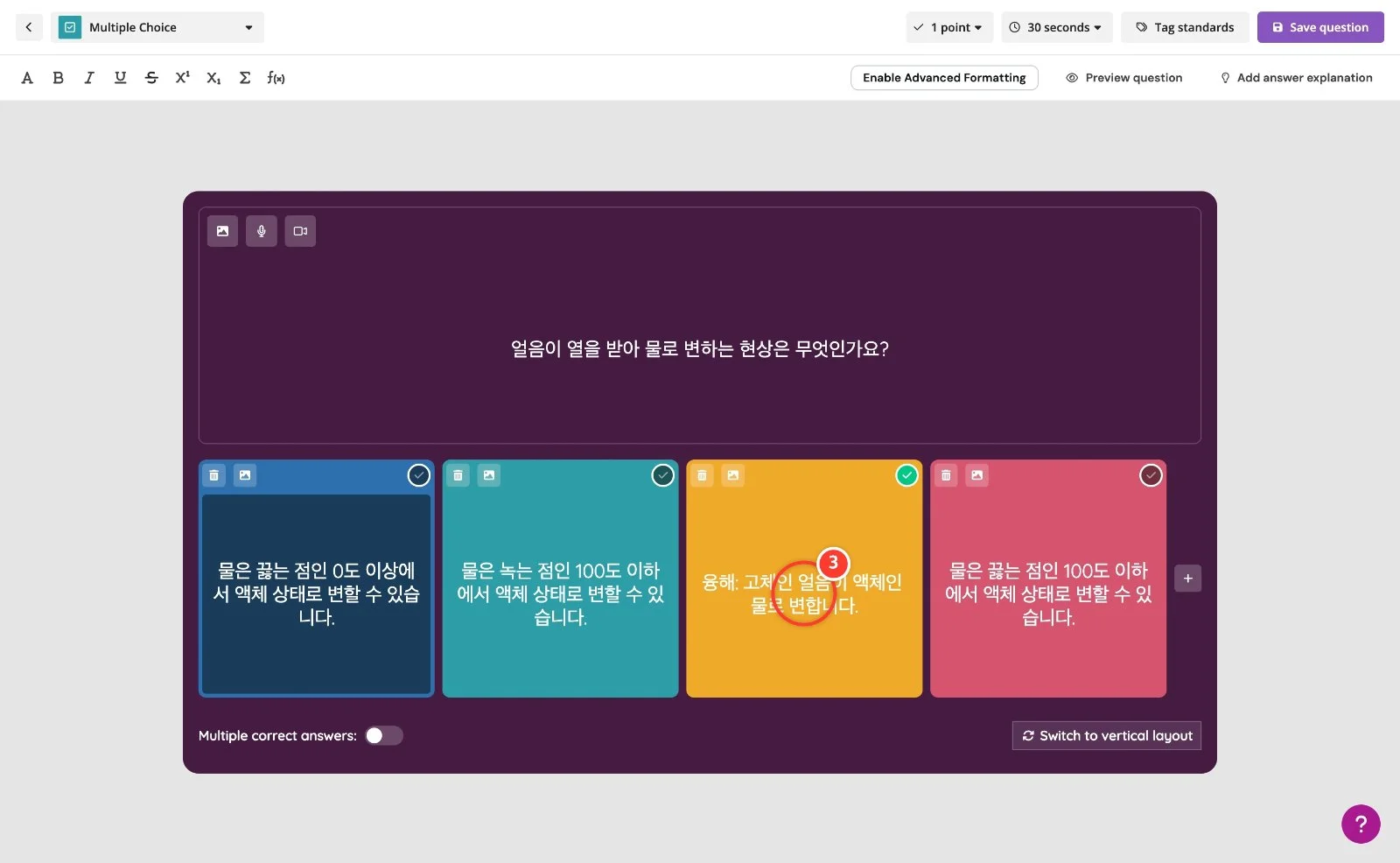 스텝 3