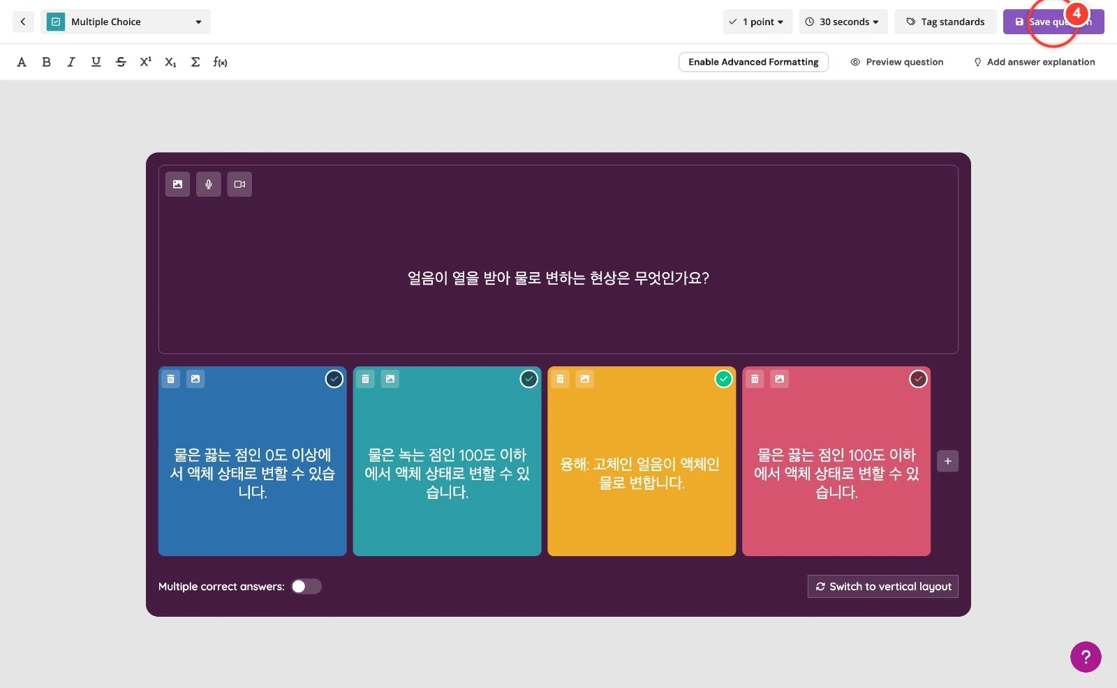 스텝 4