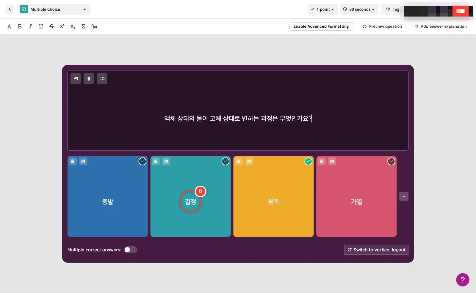 스텝 6