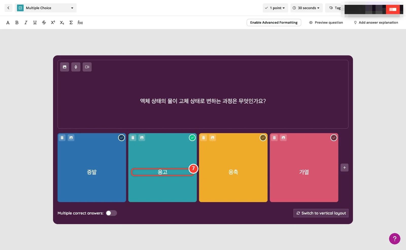 스텝 7
