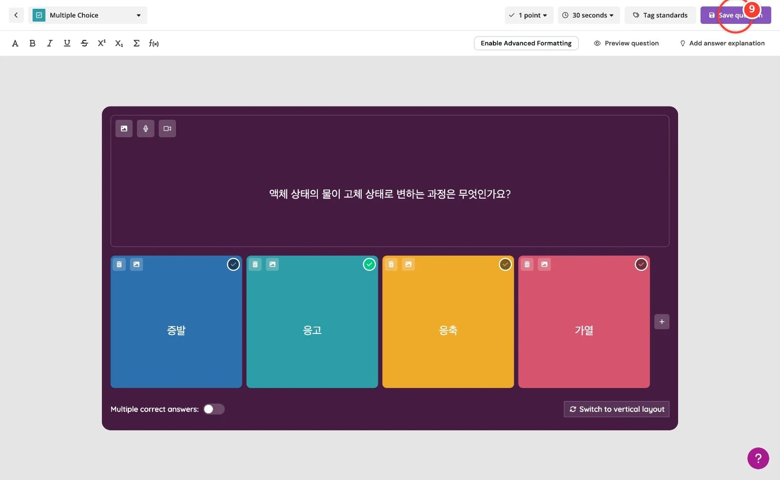 스텝 9